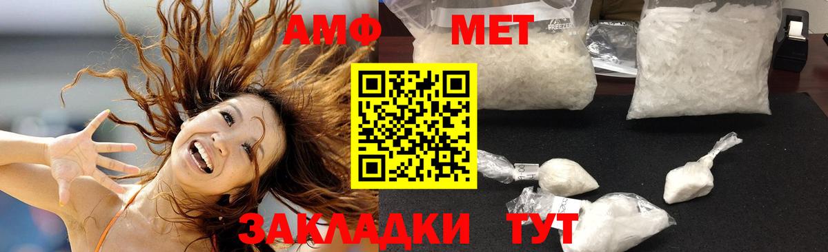 АМФ Premium  АМФЕТАМИН  Энгельс  Вход с VPN 