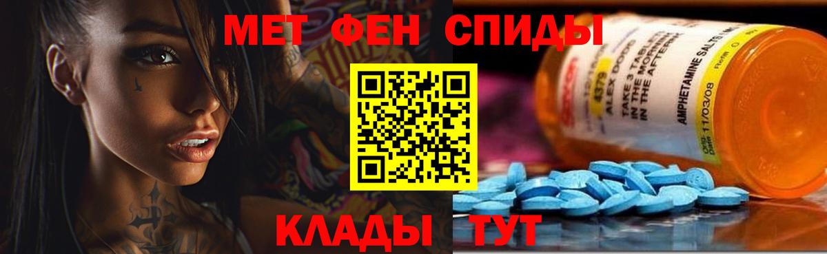 Амфетамин VHQ Энгельс