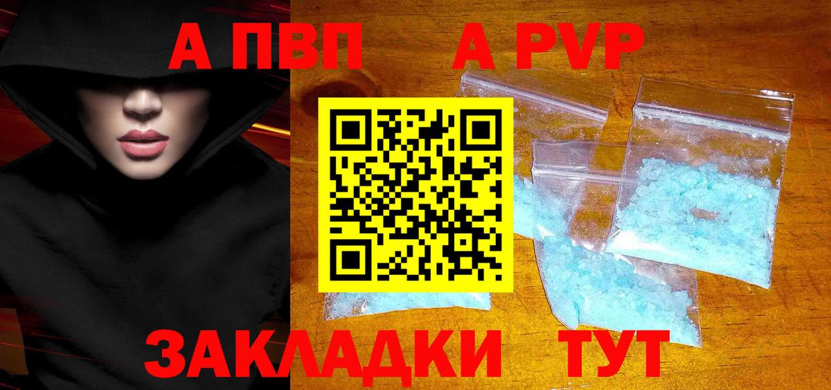 Альфа ПВП  Alfa_PVP Соль  Вход с VPN  купить   Альфа ПВП VHQ  Энгельс 