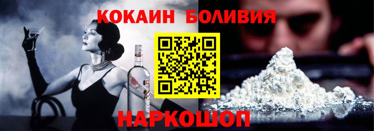 COCAIN  Cocaine 98%  Вход с VPN  Кокаин Эквадор  Энгельс 