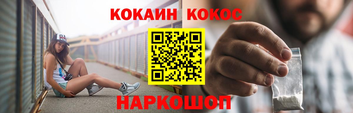 КОКАИН Колумбийский Энгельс