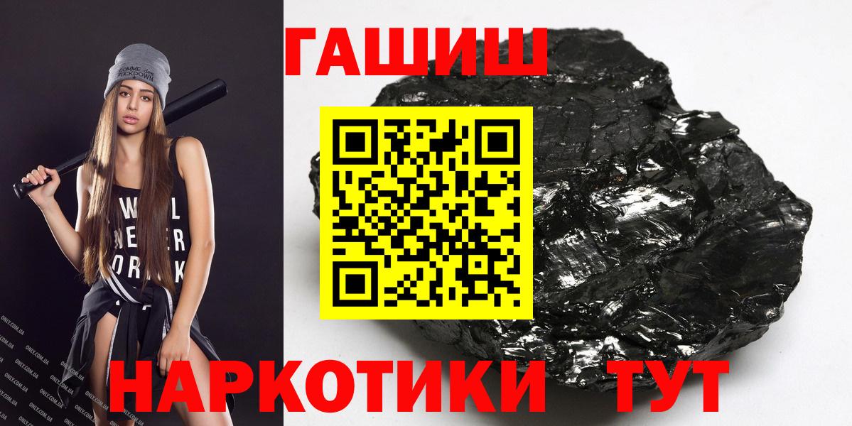 Гашиш убойный  наркота  Энгельс  Вход с VPN  ГАШИШ хэш 