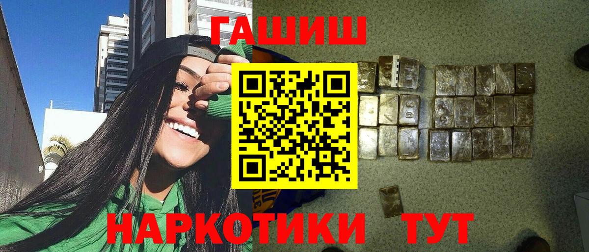 Гашиш Premium Энгельс