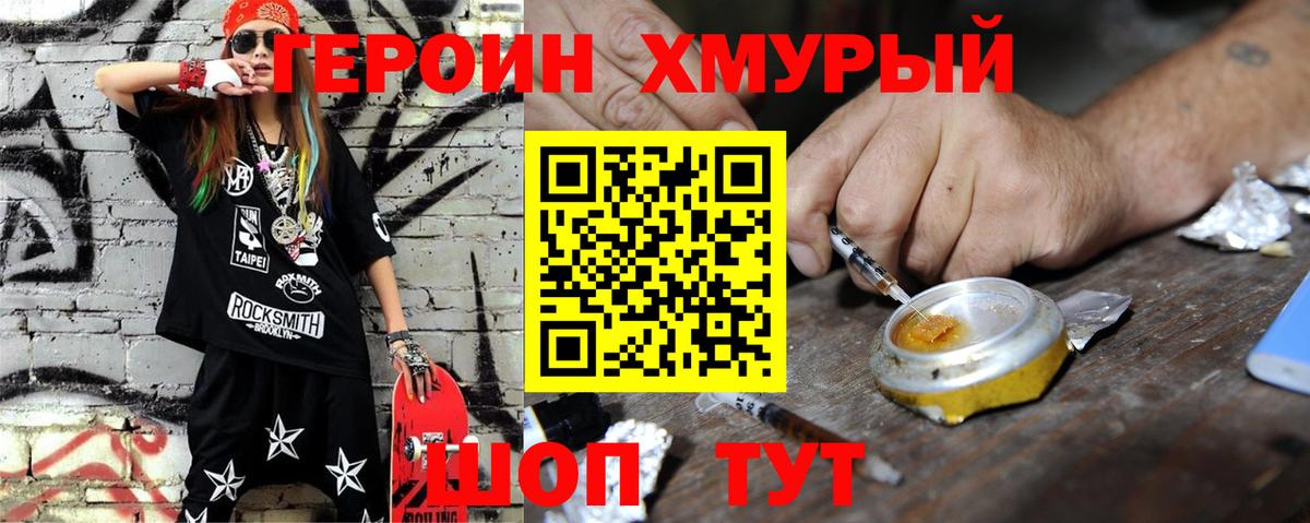 Энгельс  Героин Афган  Вход с VPN 