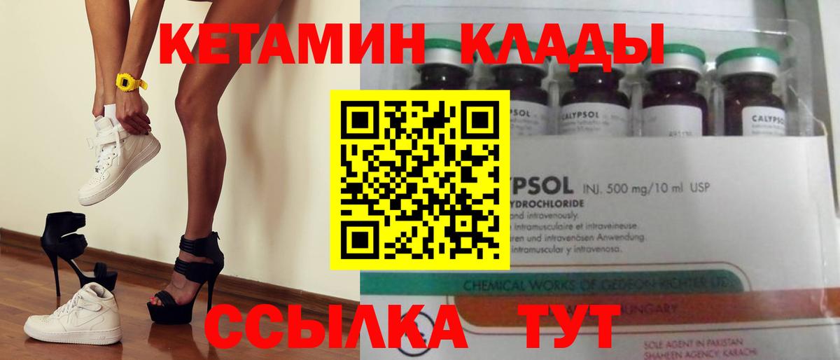 Кетамин VHQ  Вход с VPN  Энгельс 