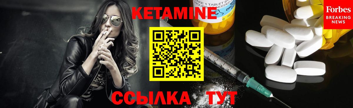 Кетамин ketamine Энгельс