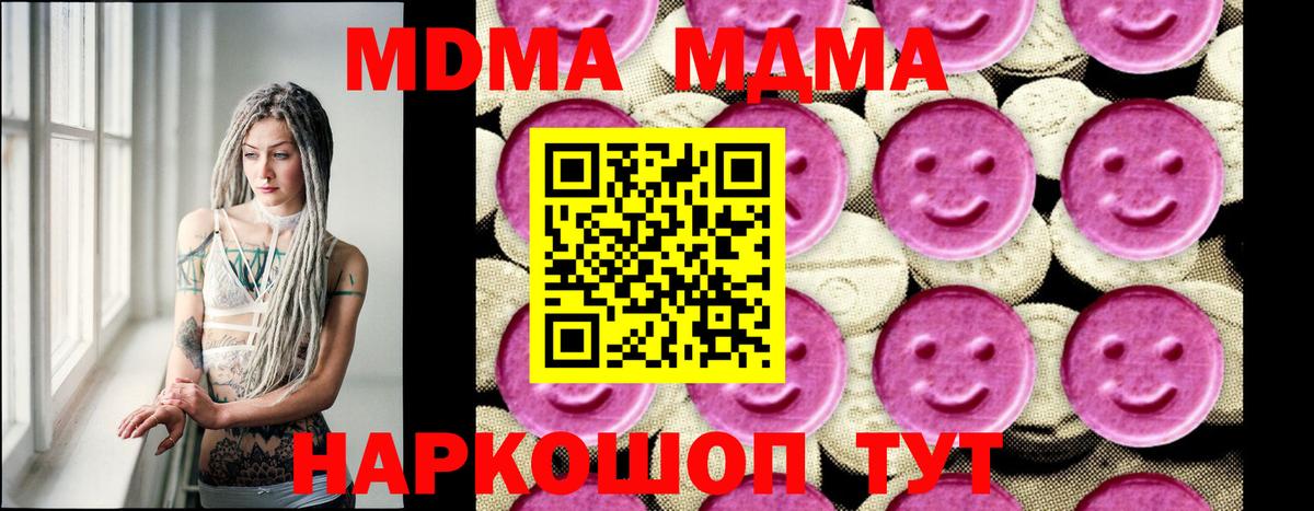 MDMA молли Энгельс
