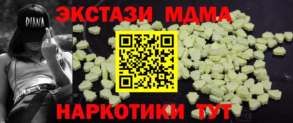 МДМА Molly  Вход с VPN  МДМА crystal  МДМА  Энгельс 