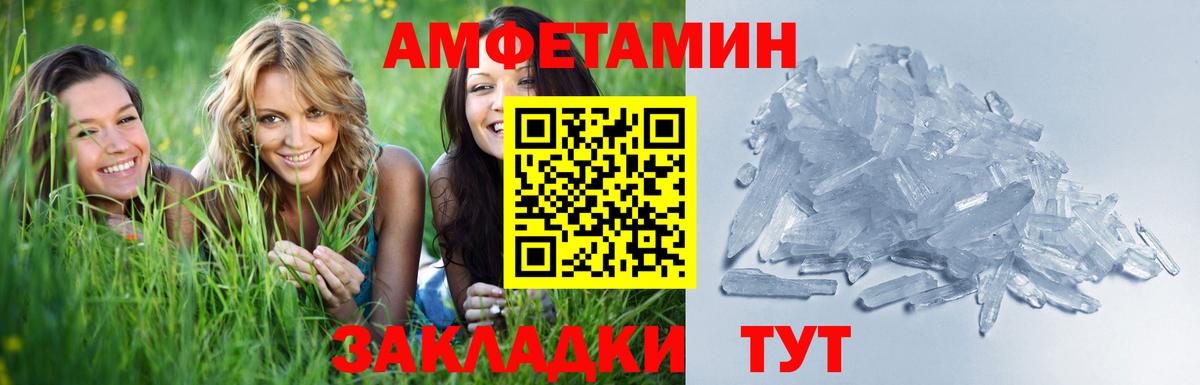 Энгельс  Первитин пудра  Вход с VPN 