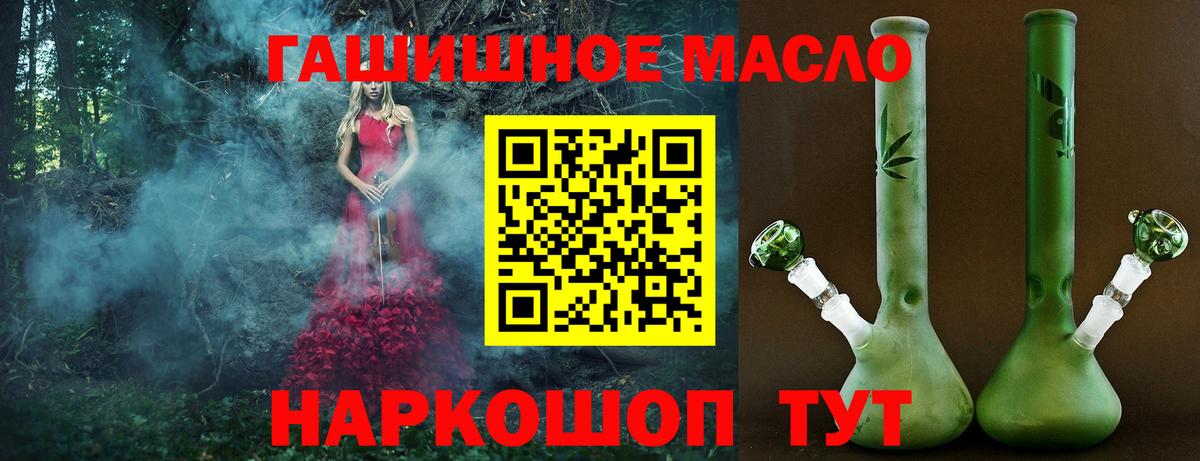 Дистиллят ТГК жижа Энгельс