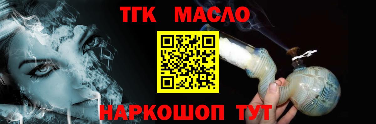 Энгельс  Дистиллят ТГК вейп  цены наркотик  Вход с VPN 